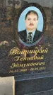 Захоронение ID 1326184
