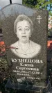 Захоронение ID 1326183