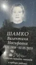 Захоронение ID 1326198