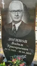 Захоронение ID 1326216