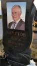 Захоронение ID 1326221