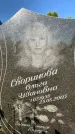 Захоронение ID 1326239