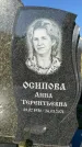 Захоронение ID 1326244