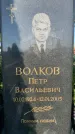 Захоронение ID 1326253
