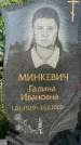 Захоронение ID 1326255