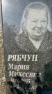Захоронение ID 1326261