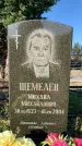 Захоронение ID 1326273
