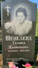 Захоронение ID 1326274