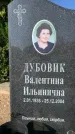 Захоронение ID 1326279