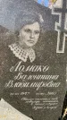Захоронение ID 1326282
