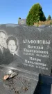 Захоронение ID 1326289