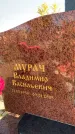 Захоронение ID 1326290