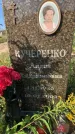 Захоронение ID 1326291