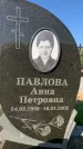Захоронение ID 1326295