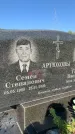 Захоронение ID 1326297