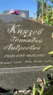 Захоронение ID 1326300