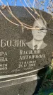 Захоронение ID 1326308