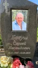 Захоронение ID 1326311