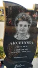 Захоронение ID 1326320