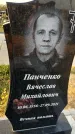 Захоронение ID 1326327