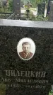 Захоронение ID 1326337