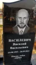 Захоронение ID 1326340