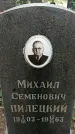 Захоронение ID 1326341