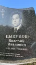 Захоронение ID 1326379