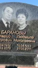 Захоронение ID 1326391