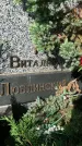 Захоронение ID 1326400