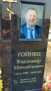 Захоронение ID 1326403