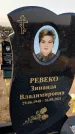 Захоронение ID 1326408