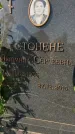 Захоронение ID 1326420