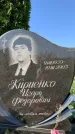 Захоронение ID 1326435