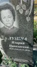 Захоронение ID 1326443