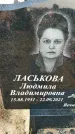 Захоронение ID 1326476
