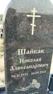 Захоронение ID 1326484