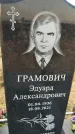 Захоронение ID 1326492