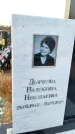 Захоронение ID 1326497