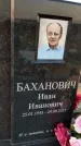 Захоронение ID 1326498