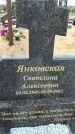 Захоронение ID 1326499