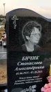 Захоронение ID 1326504