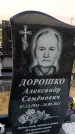 Захоронение ID 1326515