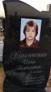 Захоронение ID 1326517