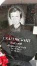 Захоронение ID 1326529