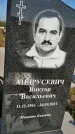 Захоронение ID 1326532