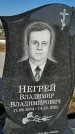 Захоронение ID 1326533