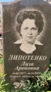 Захоронение ID 1326541