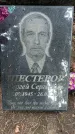 Захоронение ID 1326574