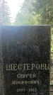 Захоронение ID 1326576
